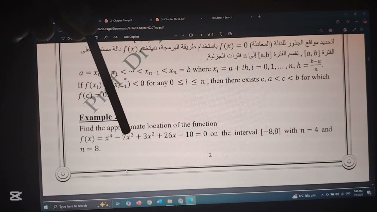 تحليل عددي -جابتر 1 - 2