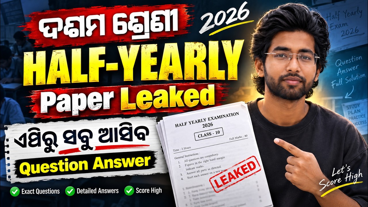 Question Paper Leaked? 😯 10th class half yearly exam 2026  @MoClassroom1