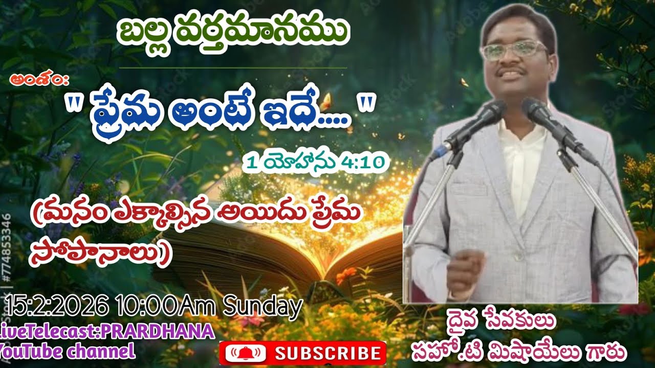 Sunday Table Massage|| అంశము: