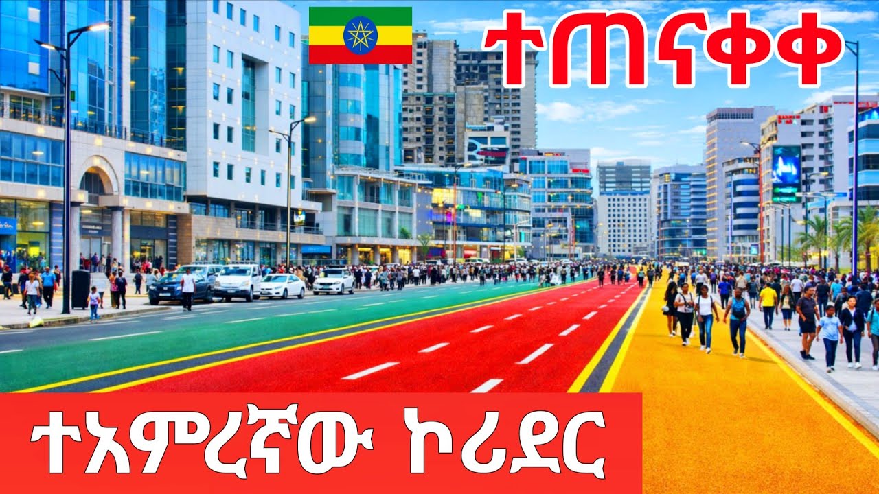 THE NEW FACE OF ADDIS ABABA ETHIOPIA 🇪🇹 | BOLE CORRIDOR TRANSFORMED (2026) IN 4K