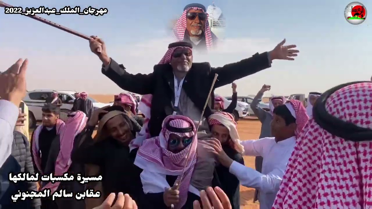 مسيرة مكسبات/عقاب بن سالم المجنوني