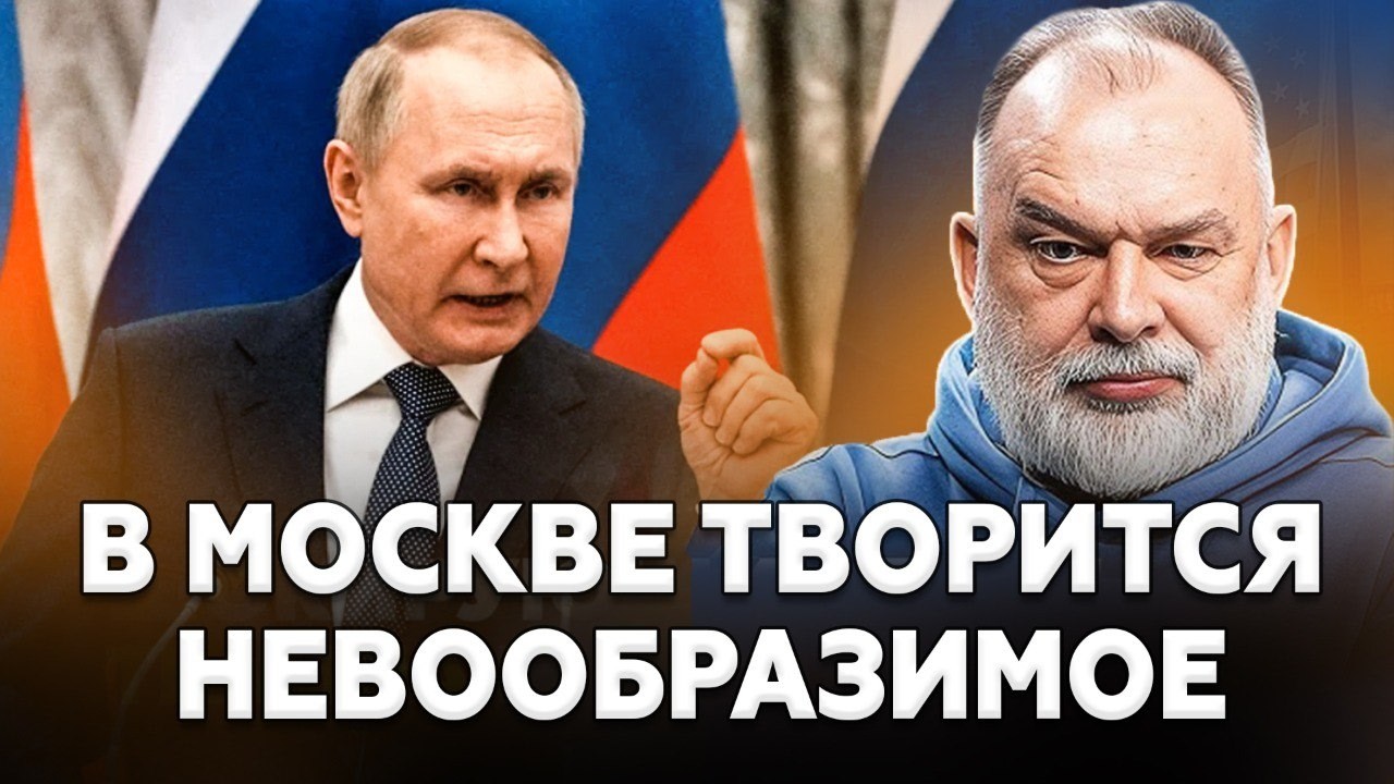 ⚡️Путин отдал ЧУДОВИЩНЫЙ приказ! Россия НА ГРАНИ переворота? В Госдуме ОШАРАШИЛИ - ШЕЙТЕЛЬМАН