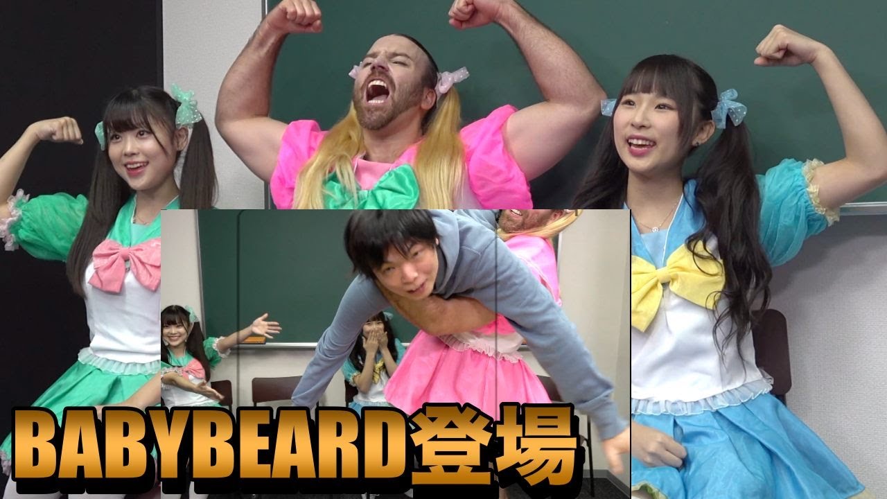 オーストラリア出身ビアちゃんの英語聞き取れる？【BABYBEARDにインタビュー】