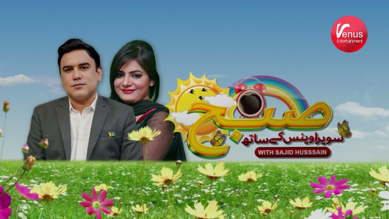 Subha Savera With Venus With Sajid Hussain  || Venus Entertainmnet || 17-1-2026