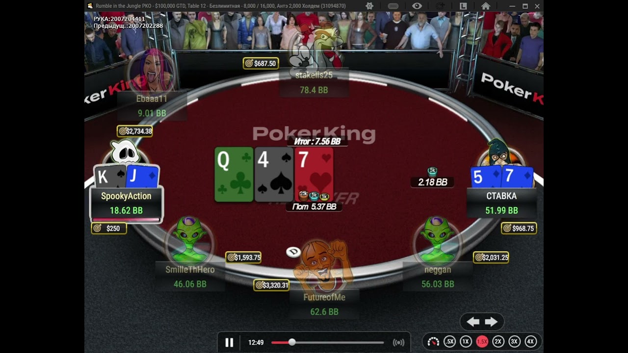 Ebaaa11, SmilleThHero, FutureOfMe - Rumble in the Jungle PKO  $1,050 на ПокерКинге