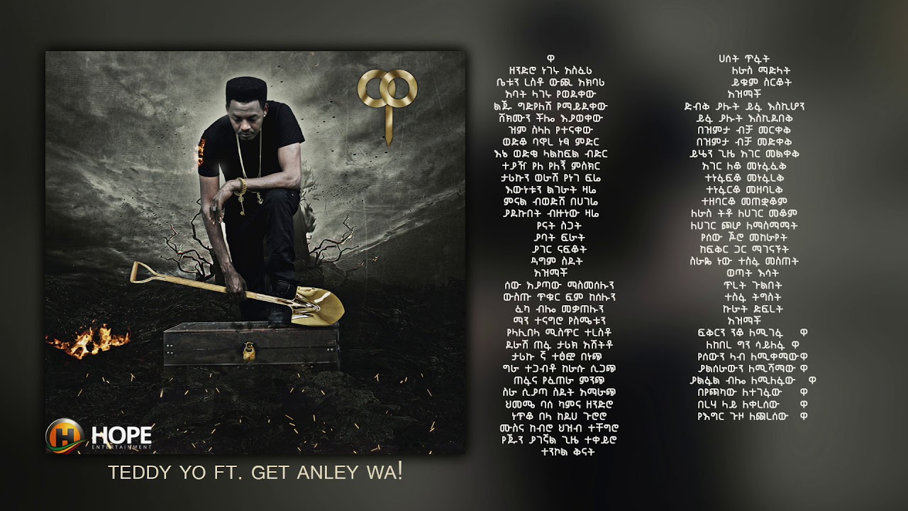 Teddy Yo ft Get Anley - WA! | ዋ! - New Ethiopian Music 2018 (Official Audio W/Lyrics)