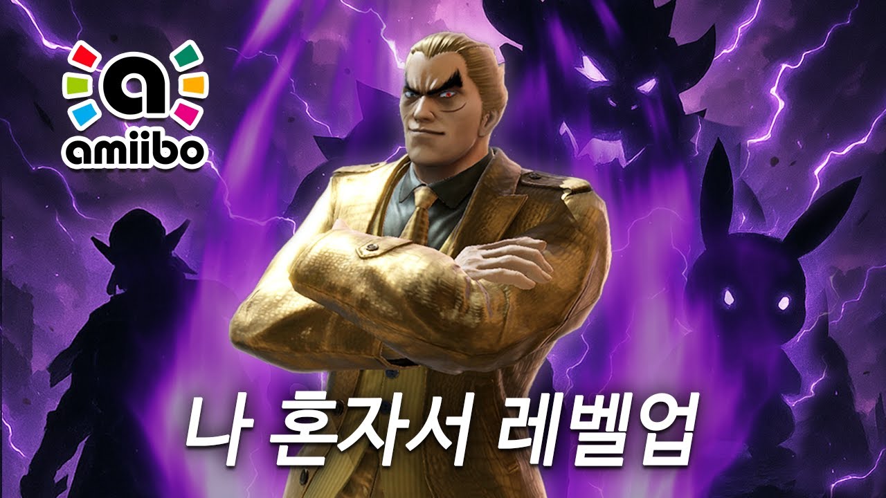 카즈야 아미보한테 아무것도 안 가르치면 어떻게 될까?