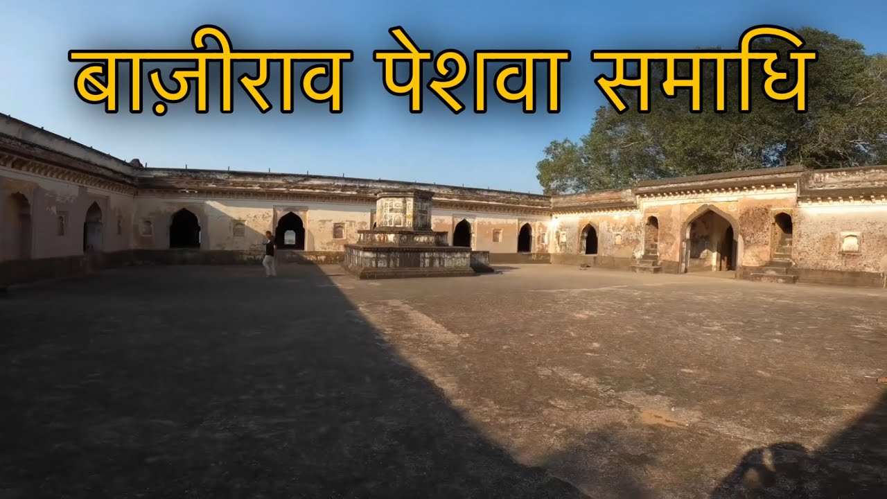 Bajirao Peshwa Samadhi Raverkhedi | Khargone | Madhya Pradesh |