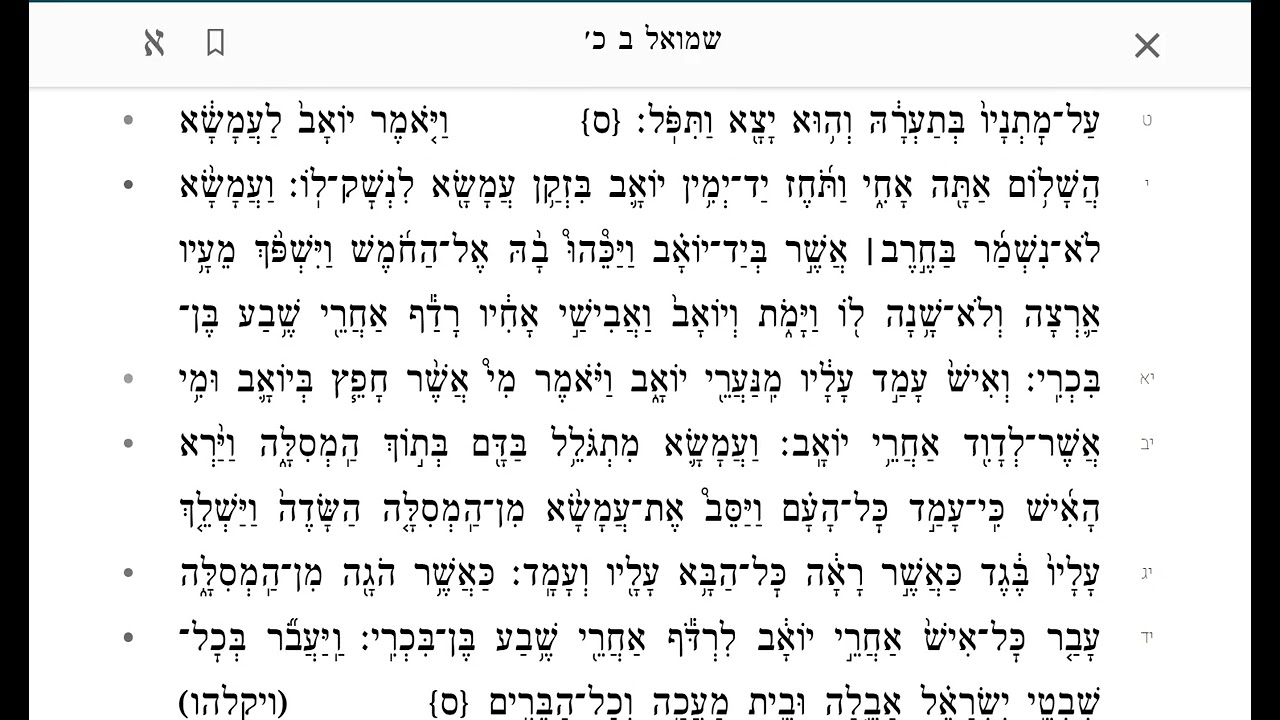 Shmuel bet 20