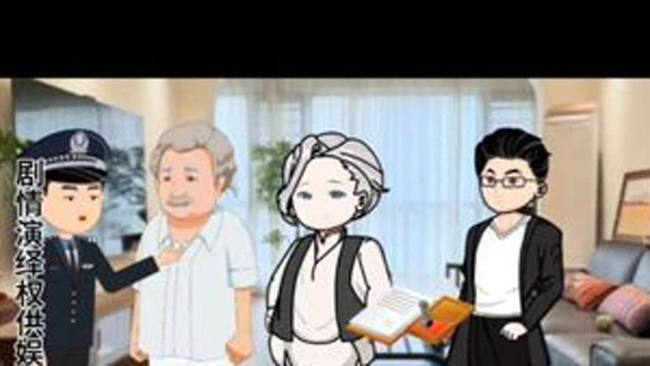 儿子和媳妇离婚了公婆赖在媳妇的房子里面不走媳妇直接把房子卖了 #情感动画故事 #创作者中心 #创作灵感
