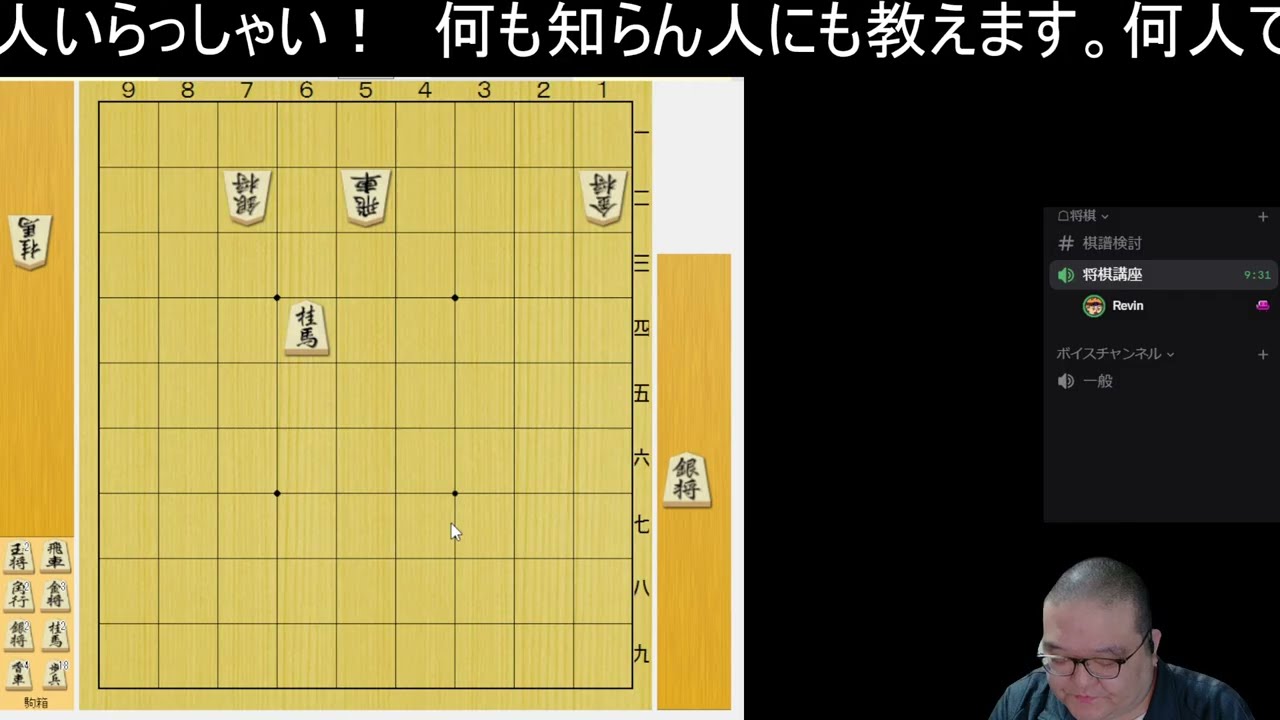初段が、将棋を覚えたい人に教える凸（TWOSHOT延期のため開催。飲酒付き）