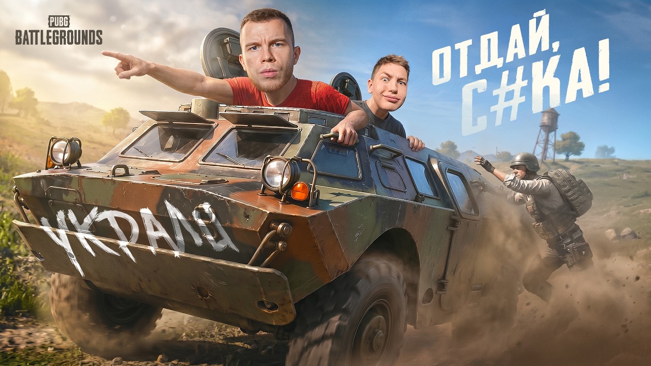 ЭТИ КАТКИ ВОЙДУТ В ИСТОРИЮ КАНАЛА | PUBG / ПАБГ ft.ZONG