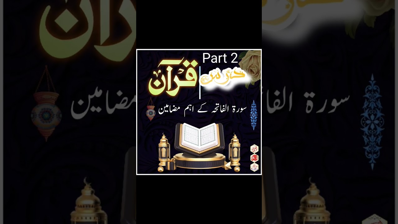 beautiful video Dars e Quran 1december 2023 #islamicpost #islmicpost #bestvideo #urdu #darsequran