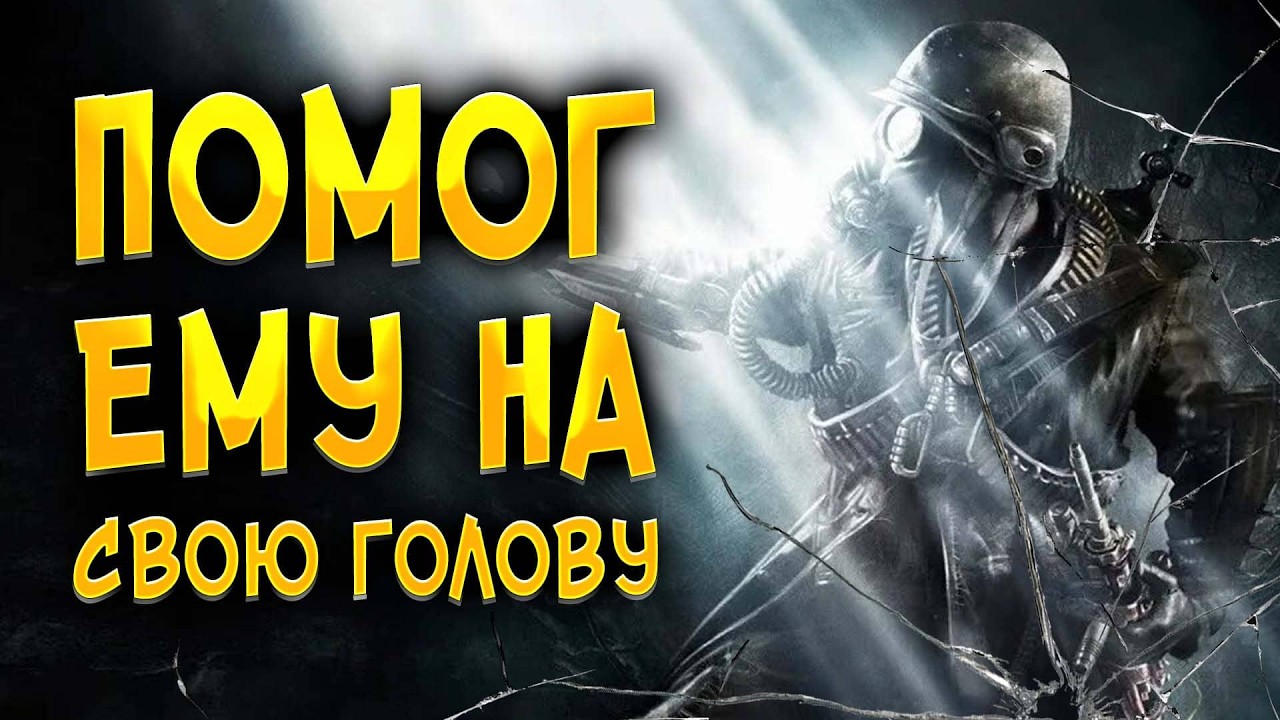 Metro Last Light ➣ зря помогал ➢ прохождение #3