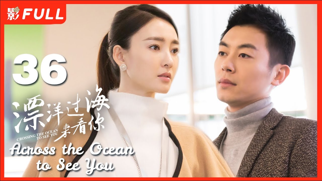 【Multi-sub】《漂洋过海来看你/Across the Ocean to See You》36：暖男旅游体验师和女魔头上司化身欢喜冤家《赖猫的狮子倒影》主演朱亚文 《美人心计》主演王丽坤