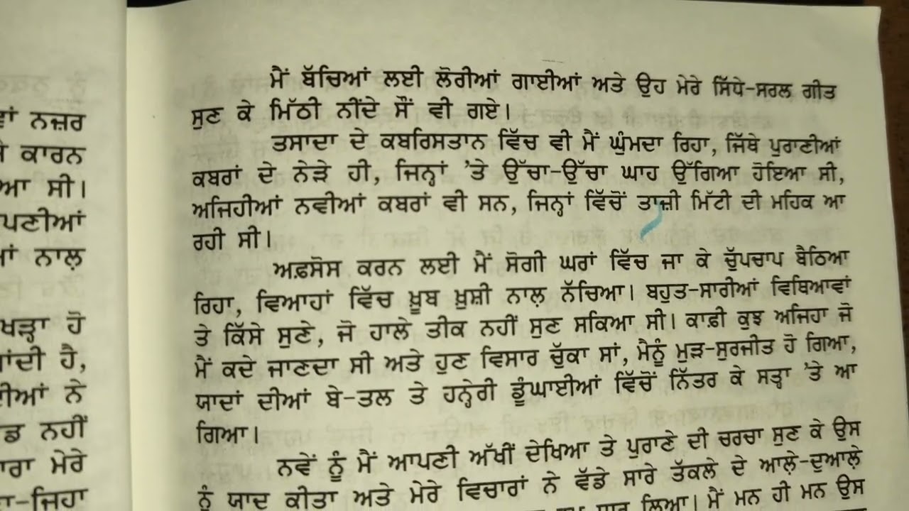 ਅਧਿਆਇ 3 ਭਾਗ 2|| ਮੇਰਾ ਦਾਗਿਸਤਾਨ || Mera Dagestan || Chapter 3 part 2||