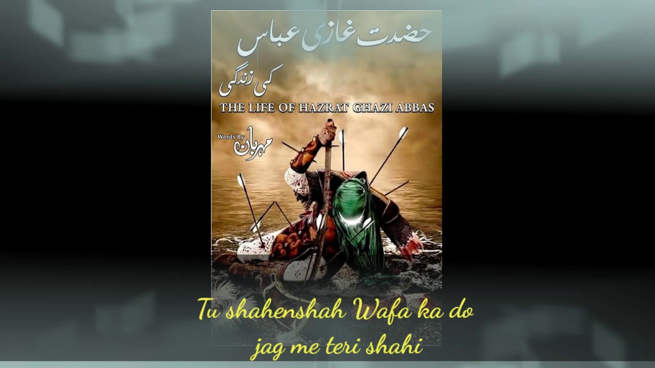#Abbasalamdar Abbas alamdar panjatan hai tujpe naza whatsup status