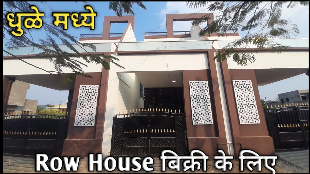Row House 🏡 For Sale IN Dhule || धुळे रो हाऊस विक्रीसाठी