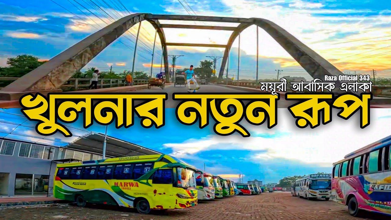 খুলনা শহরের বাস্তব দৃশ্য | Mouri Abashik Area & Sonadanga Stand 202