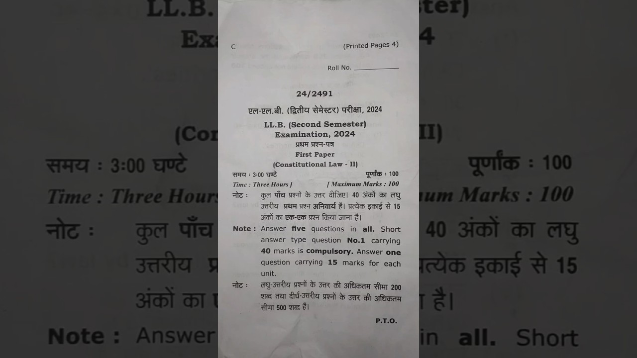 LL.B First Year || Second Semester First Paper (2024) || Constitution Law - || #LL.B #paper #exam