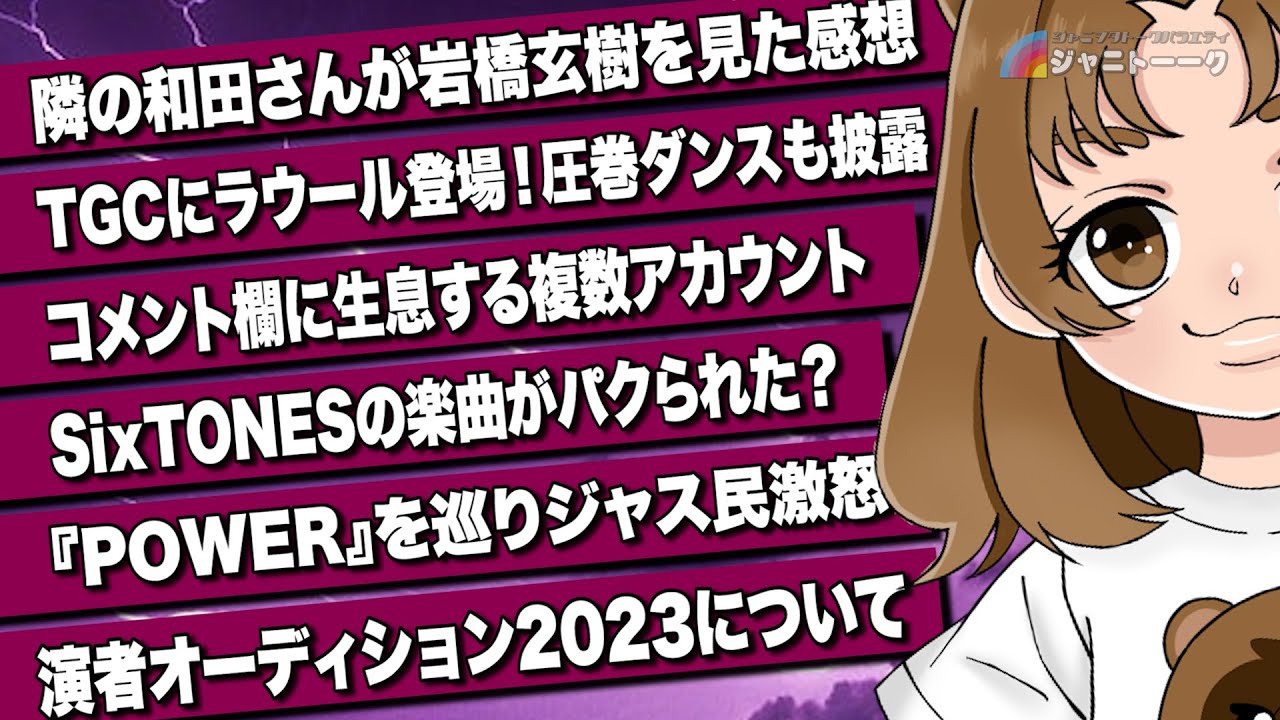# 969 とあるグループが曲名と曲調それぞれで物議に発展【TGC】