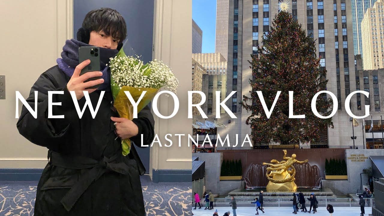 ニューヨーク街歩き New York Vlog クリスマスのマンハッタン＆ブルックリン おすすめカフェやレストラン、ベーグル屋やイルミネーション