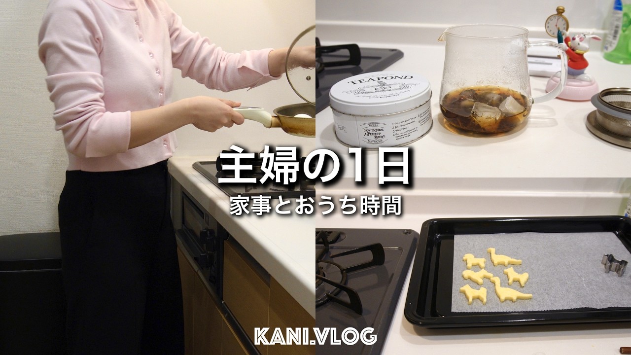 【Vlog】主婦の1日🍳🧹家事とコーヒー☕️お菓子作り.自炊.ノート