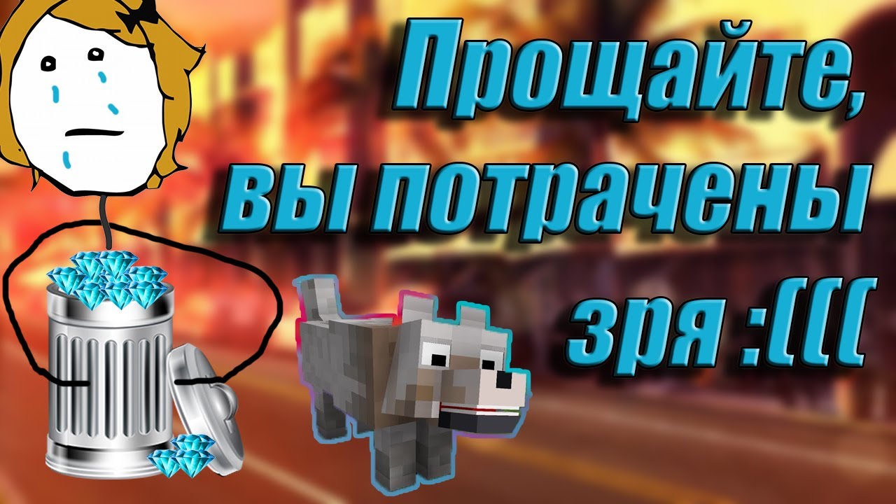 🙅‍♀Не тратьте на ЭТО алмазы.🙅‍♀ 4 БЕССМЫСЛЕННЫХ действия в новеллах КР, за которые нужно платить