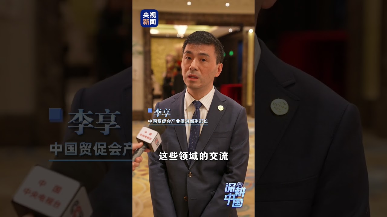篮球场交手、市场上联手 中美企业新年合作忙 | CCTV中文 #shorts