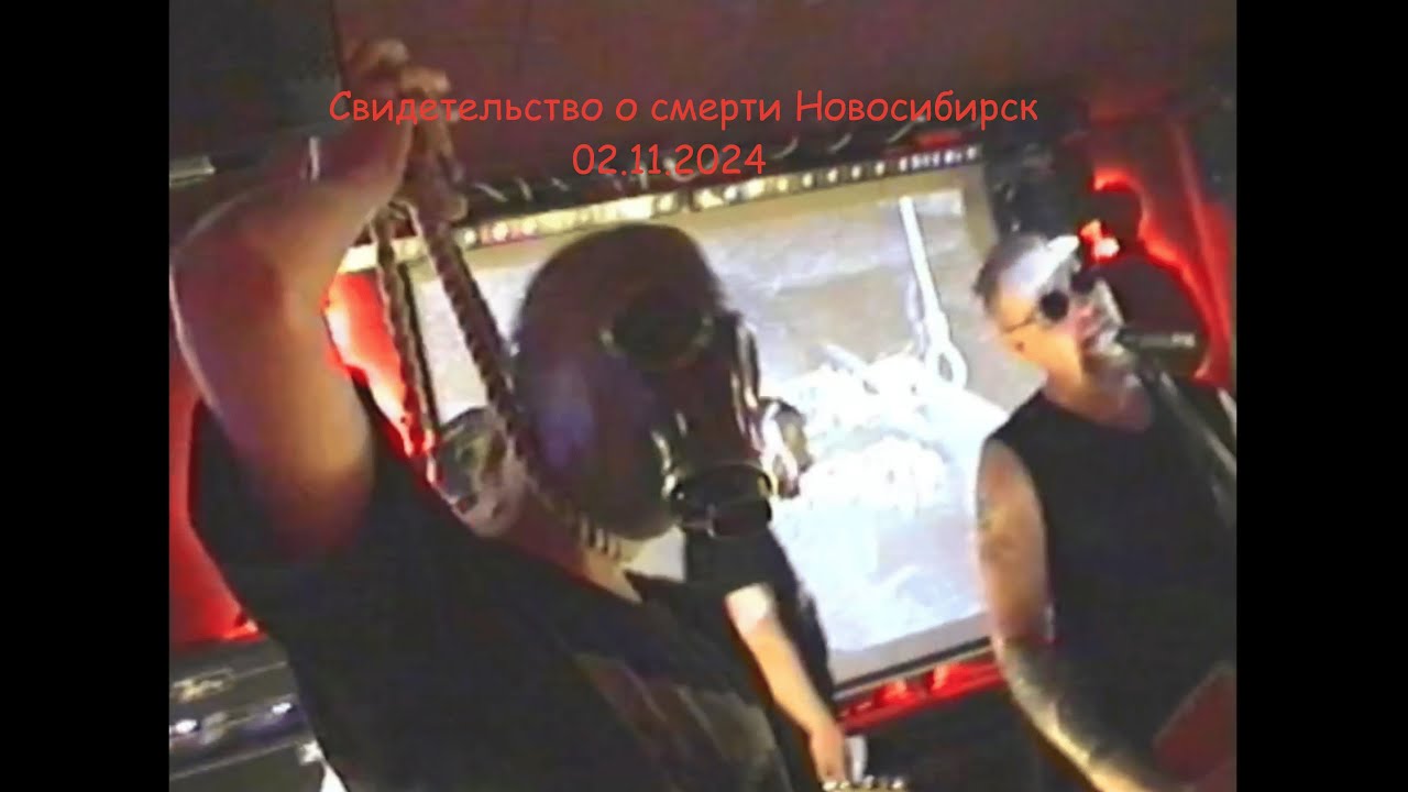 Свидетельство о смерти и Мой друг магнитофон 02.11.2024 Новосибирск VHS