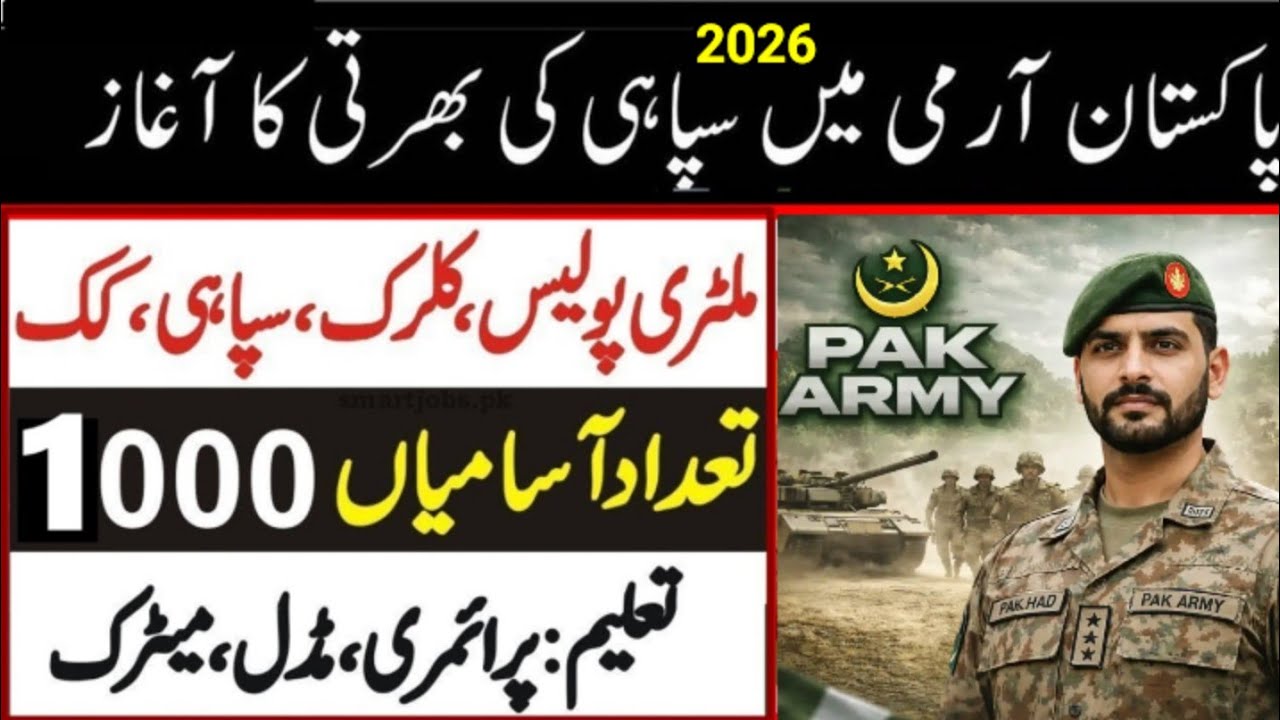 Pak Army Jobs 2026 | Pak Army Soldier Jobs 2026 | Today&rsquo;s Govt Jobs in Pakistan 2026 | Latest Gov...