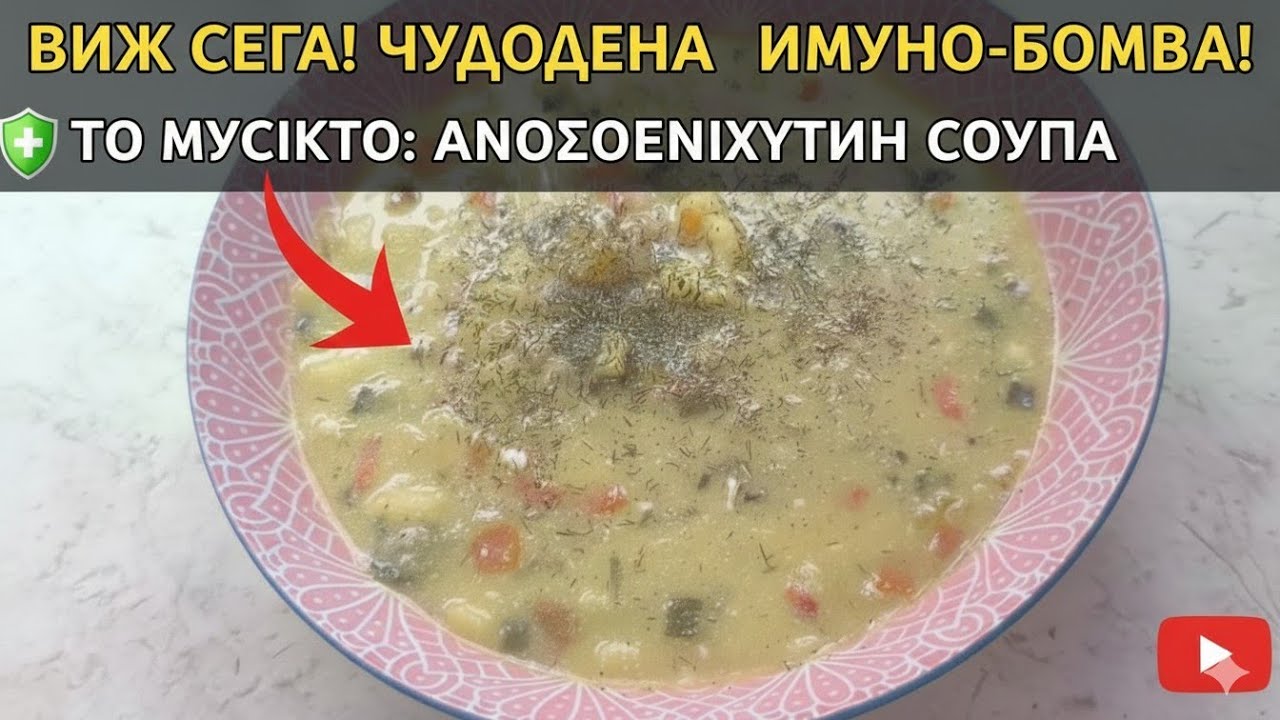 Имунна БОМБА: Супата, която пресича всеки грип! 🍲🛡️