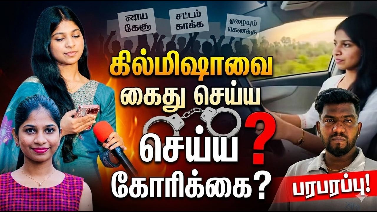 Controversy: Voices are calling for Kilmisha to be arrested! Why?