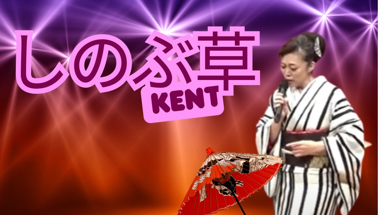 ケント歌謡吟詠でコンクールが開かれました。歴代優勝者で歌ってきました🎁今だけ限定で詩吟の書籍をプレゼントします！🎁 （無料）LINEで書籍PDF版を受け取る　↓　　↓　　↓