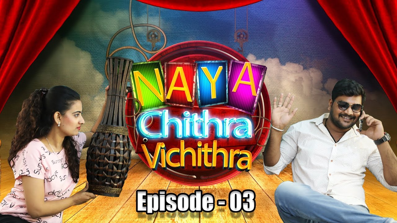 Chithra Vichithra - Episode 3