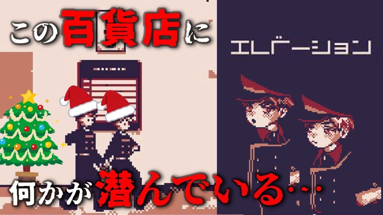 クリスマス(時差)だから手を繋ご…結合してるーーー！？【エレベーション】