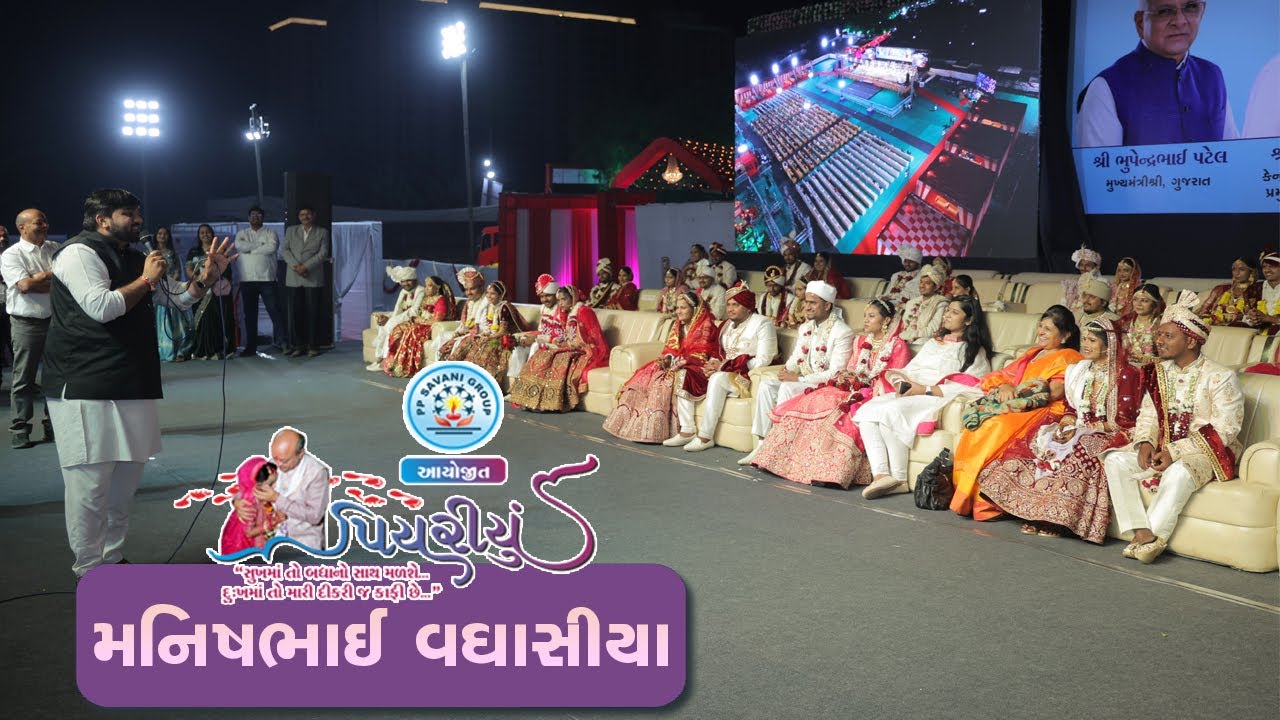 Piyriyu | પરિવાર એટલે શું ? પરિવારનું મહત્વ | Manish Vaghasiya | Maheshbhai Savani | 14 Dec 2024