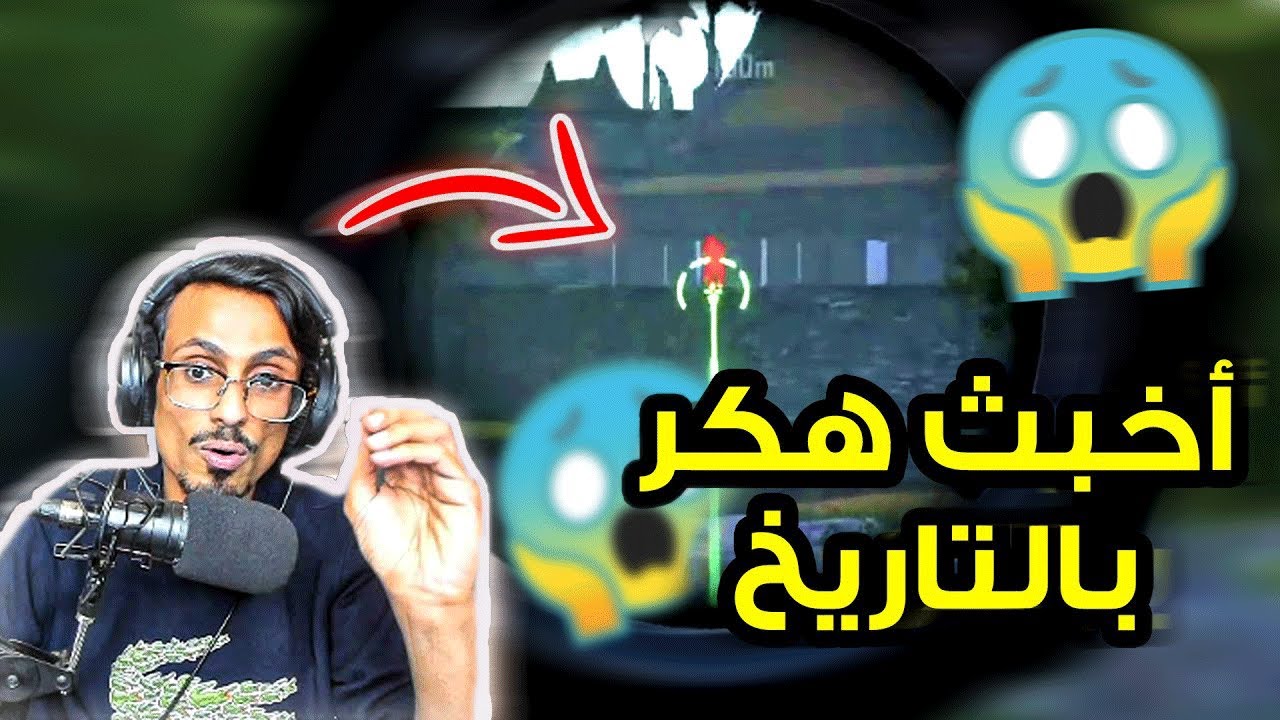 الهكرز قاعدين يشبكون بنات بأستعمال الهاك ll وأبو أياد يقف لهم بالمرصاد⚡