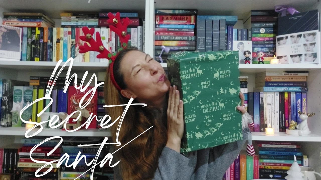 🎁Таен Дядо Коледа / SECRET SANTA / Unboxing Gift🎁