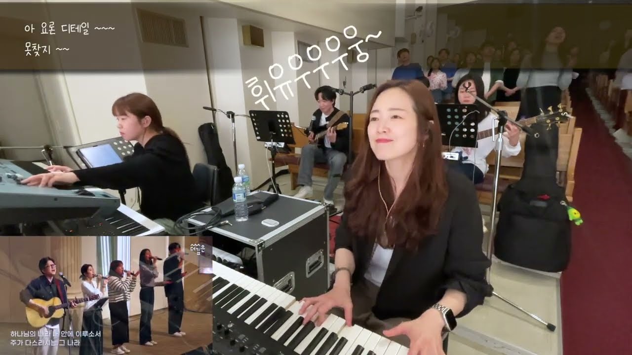 찬양 예배실황ㅣ청년부 찬양팀 ㅣ메인 건반 라이브 워십ㅣ주님의 선하심ㅣ오직 주ㅣ하나님의 나라ㅣ나의 하나님 ㅣ그 크신 하나님의 사랑 ㅣ메인건반 by PIANO SUNGJI