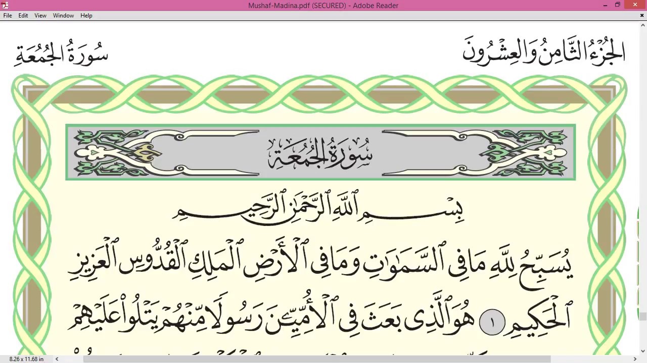 Practice reciting with correct tajweed - Page 553 (Surah Al-Jumu'ah)