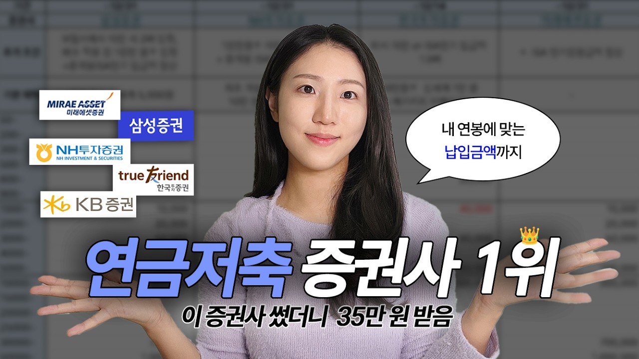 광고❌ 증권사 옮기고 45만 원 받았어요,,,wow