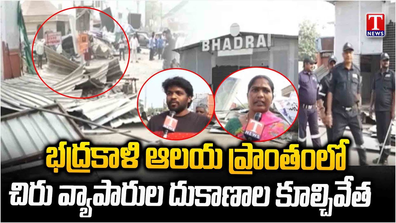 Victims Angry On Officials: Demolition of Small Traders' Shops At Bhadrakali Temple Area | T News
