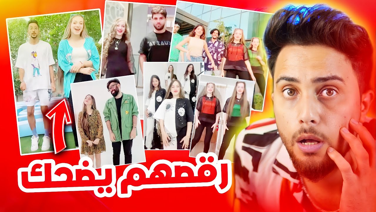 اليتيوبرز العرب صارو رقاصين بسبب لانا 😂