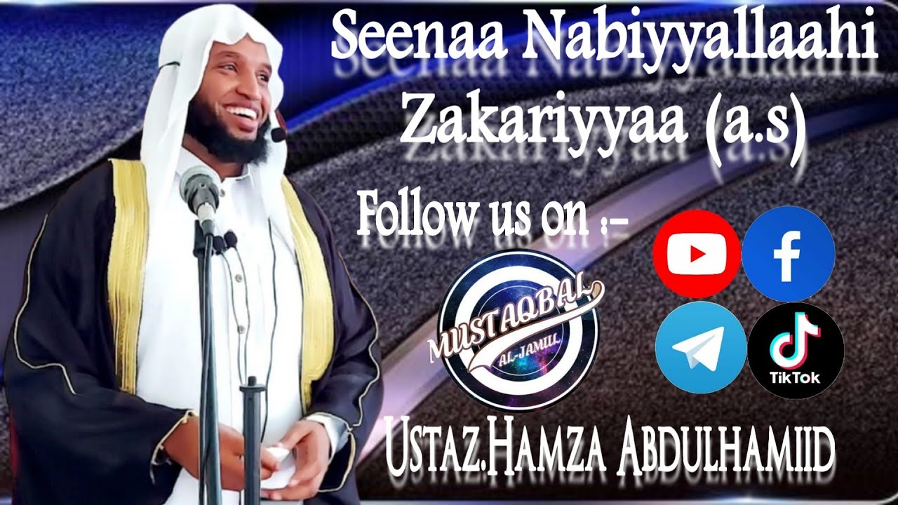 Seenaa Nabiyyallaahi Zakariyyaa (a.s) Ustaz. Hamza Abdulhamiid(#SUBSCRIBE godhuun maatii kaanya ta'a
