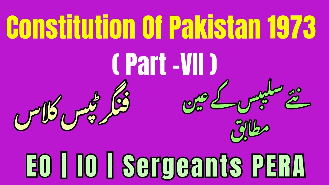 Constitution Of Pakistan 1973 ( Part-VII ) on fingertips | Investigation-Enforcement Officers PERA