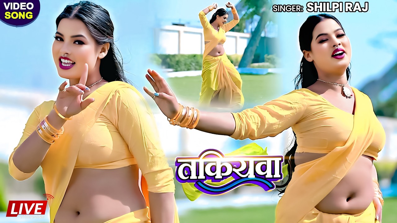 #4k Dance | तकियवा राजा जी | #Shilpi Raj, Ft #Sunita Singh का रसदार डांस विडियो | Bhojpuri Gana 2026