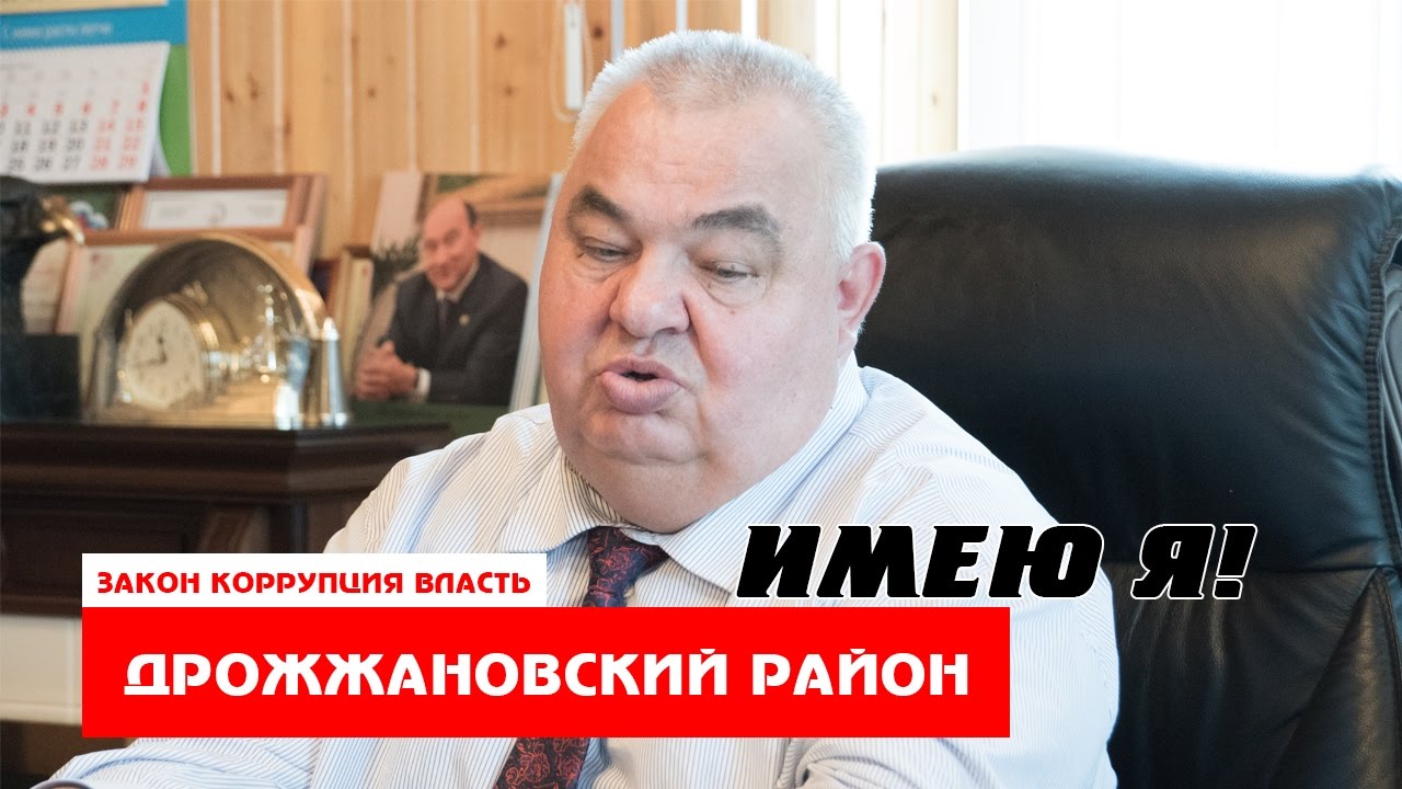 Сельское хозяйство по-дрожжановски!