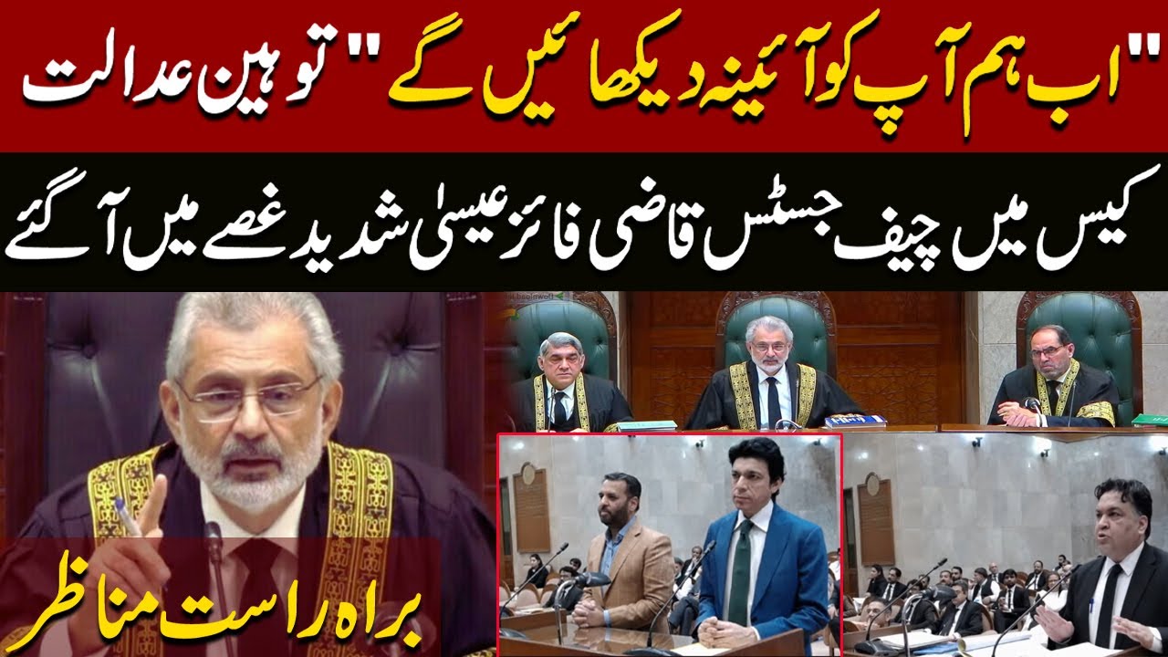 🔴LIVE | Live Hearing Of Supreme Court | Chief Justice Decision | Faisal Vawda | Pakistan News