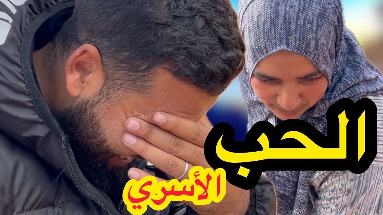 هادي هي الدنيا 🤲🤲 كلشي كنشاركوه معاكم حبابنا ❤️❤️ دعائكم الخالتي مليكة